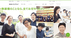 Desktop Screenshot of ontheway.co.jp