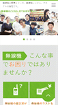 Mobile Screenshot of ontheway.co.jp